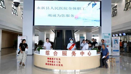 永新縣人民醫院新門診大樓正式啟用，中醫診所服務全面升級